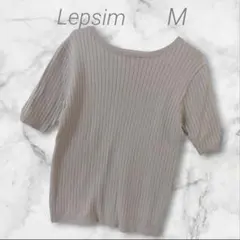 LEPSIM リブ編み　ニット 半袖 M ベージュ　ライトブラウン　レディース