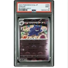 PSA9 ゲンガー R 094/165 ポケモン 151 モンスターボールミラー