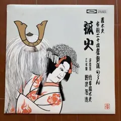 竹久夢二表紙絵 セノオ楽譜No.16「歌劇『ホフマンの物語』船うた（改訂