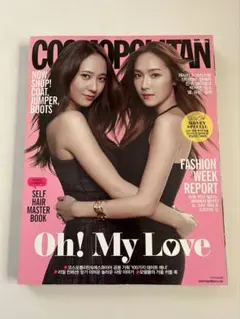 韓国雑誌COSMOPOLITAN2016年11月号 f(x)クリスタル ジェシカ