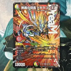 2026年最新】剣豪の団長ドギラゴン王道の人気アイテム - メルカリ