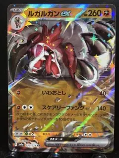 【楽々堂】ポケカ ドーパオリパ当選品 180円 ルガルガンex RRのサムネイル