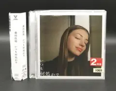 桑田佳祐　いつも何処かで〈4LPレコード〉【新品未開封】 桑田佳祐 / いつも何処かで / 通常盤 (CD) | 最北のCDショップ フナヤマ