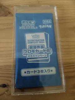 2026年最新】プロモ 熱風 ピカチュウの人気アイテム - メルカリ