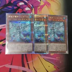 再世の導神シェモース　リジェネシス・セージ　遊戯王　25th シークレット