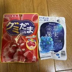 ✨本日限定価格✨UHA味覚糖 グミだま ＆ カンロ 空想果実 2種セット