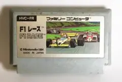 F1レース　ファミコン用ソフト