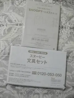 H*n様 ★スヌーピー【文具7点セット & メッセージ文具6点セット】