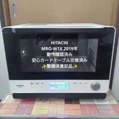 2026年最新】ヘルシーシェフ mro-w1xの人気アイテム - メルカリ