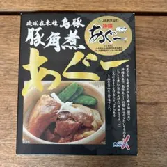 島豚　あぐー　豚角煮のサムネイル