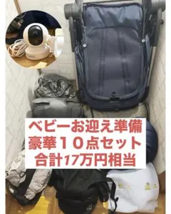 出産準備 サイベックス豪華10点 メリオ 抱っこ紐 ヒップシート フットマフ