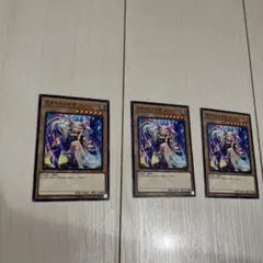 遊戯王　OCG　光をもたらす者ルシファー 3枚セット　モンストコラボのサムネイル
