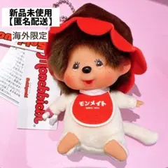 北海道限定　牛モンチッチ Amazon.co.jp: モンチッチ ぬいぐるみ ポシェット 牛 北海道限定