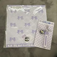 藤*野様 サンリオ当たりくじ　バッドばつ丸　キーホルダー　ハンドタオル　セット
