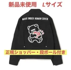 即完【新品未使用】HUMAN MADE UNDERCOVER デニムジャケットのサムネイル