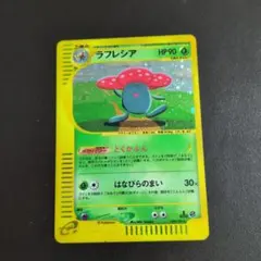 ラフレシア ☆ 第1弾基本拡張パック 100/128 カードe ホロ キラ - メルカリ
