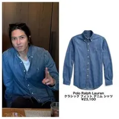 山P 着用 POLO Ralph Lauren クラシックフィット デニムシャツ