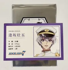 アイナナ 劇場総集編