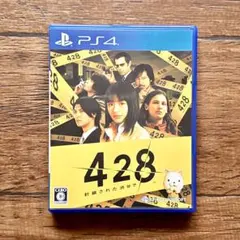 PS4 428 封鎖された渋谷で