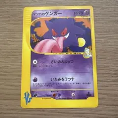 1ED 1st マツバのゲンガー 021/141 さいみんじゅつ いたみをうつす