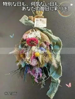 dried flower swag華やかな＊ドライフラワースワッグ 仲夏*Ⅱ