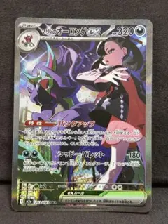 2026年最新】マリィのオーロンゲex SARの人気アイテム - メルカリ