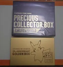 シュリンク付 Amazon産 ゴールデンボックス プレシャスコレクターズボックス