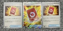 ポケカ ポケモンカード スペシャルレッドカード sr ノーマル 3枚セット