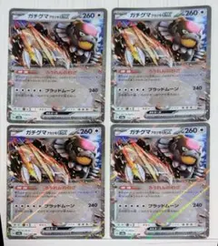 ガチグマexアカツキ　ろうれんのわざのサムネイル