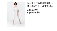ZARA レース　刺繍　ガーゼワンピース　白　Lサイズ