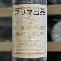 シャトー ピションラランド 1985 Pichon Lalande シャトー ピションラランド 1985 Pichon Lalande - メルカリ