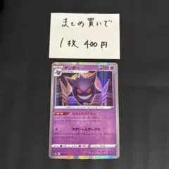ゲンガー　ならくのうらもん
