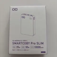 【セール中】新品CIO SMARTCOBY Pro SLIM　モバイルバッテリー
