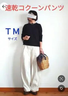新品未使用　for/c 速乾　コクーンパンツ　アイボリー　TMサイズ