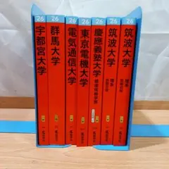 2026年最新】赤本 まとめ売りの人気アイテム - メルカリ