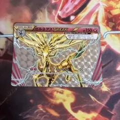 ゼルネアスbreak ブレイク 097/171