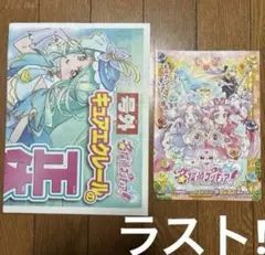 名探偵プリキュア キュアエクレール　号外 新聞　帆羽くれあ　アルカナシャドウ