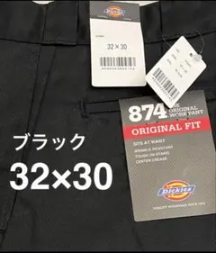 ディッキーズ 874 ブラック