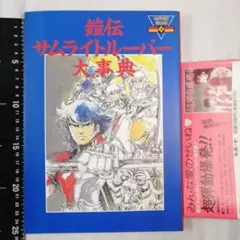 2026年最新】天空戦記シュラトの人気アイテム - メルカリ
