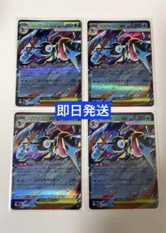 メガゲッコウガex RR　4枚セット ポケモンカード　ニンジャスピナー