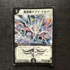 2026年最新】アブゾドルバ 初期の人気アイテム - メルカリ