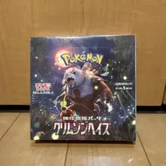 2025年最新】クリムゾンヘイズ BOX シュリンク付きの人気アイテム