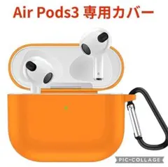 ❣️ AirPods Pro 3保護カバー❣️ワイヤレス充電対応 全面保護