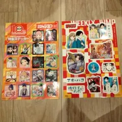 ジャンプフェスタ ステッカーセット