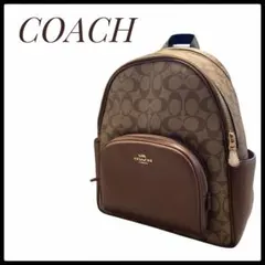 COACH コーチ レザー リュックサック 5671 バックパック ブラウン