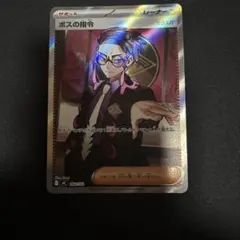 ボスの指令 カラスバ sr MEGA スタートデッキ100 バトルコレクション