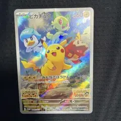 2026年最新】スカーレットバイオレット ピカチュウの人気アイテム