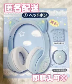 シナモロール ヘッドホン 有線タイプ 収納巾着付き - メルカリ