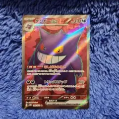 ポケモンカード　ゲンガーex SRのサムネイル