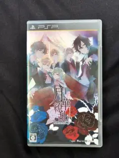 月華繚乱 ROMANCE PSP